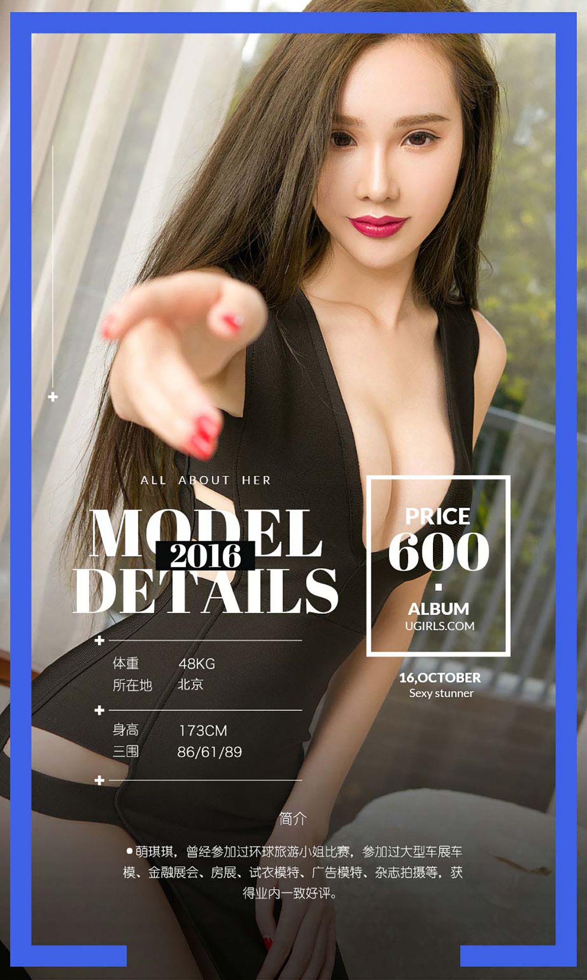 萌琪琪《琪幻OL》 [爱尤物Ugirls] No.516 写真集(2)
