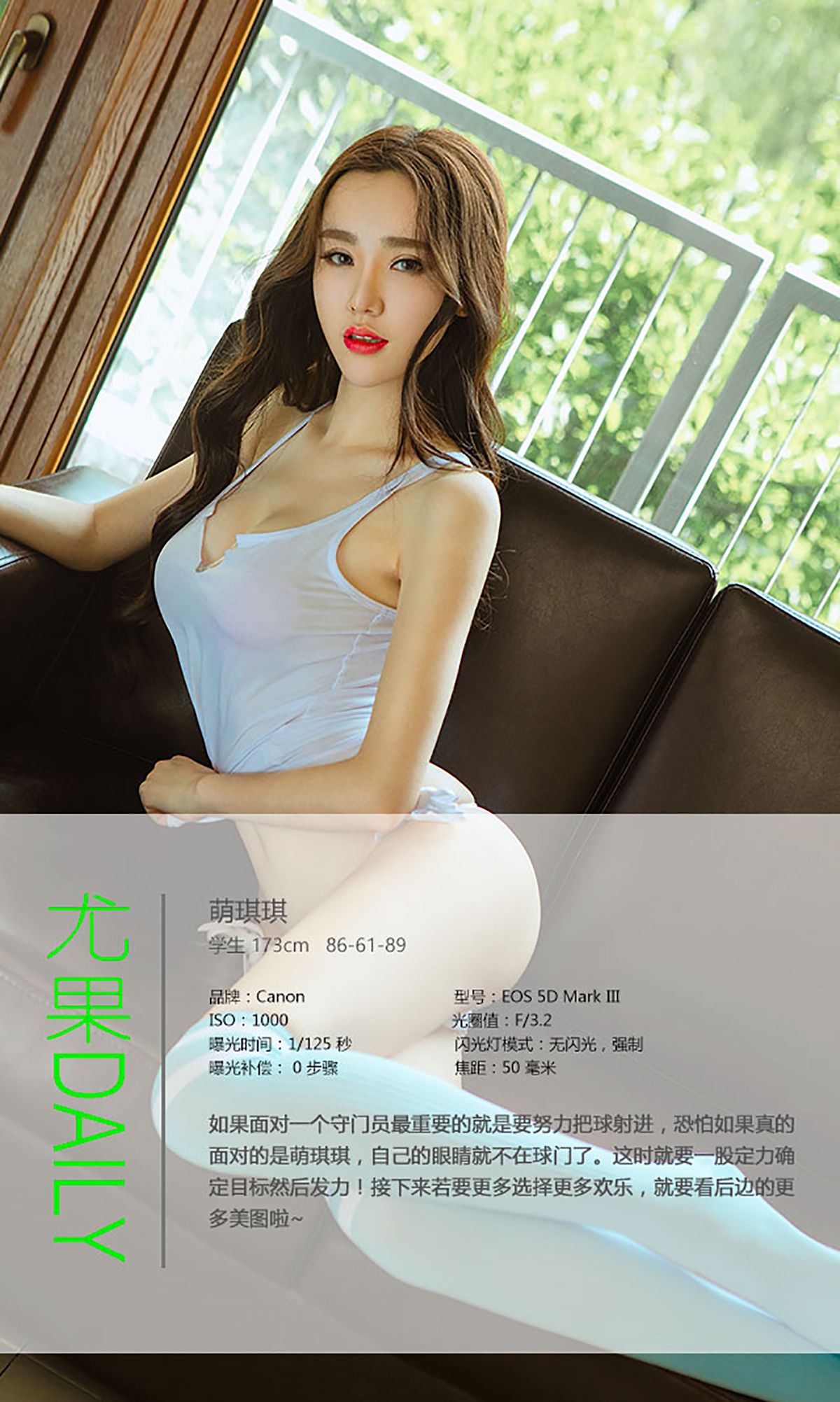 萌琪琪《琪乐无穷》 [爱尤物Ugirls] No.451 写真集(4)