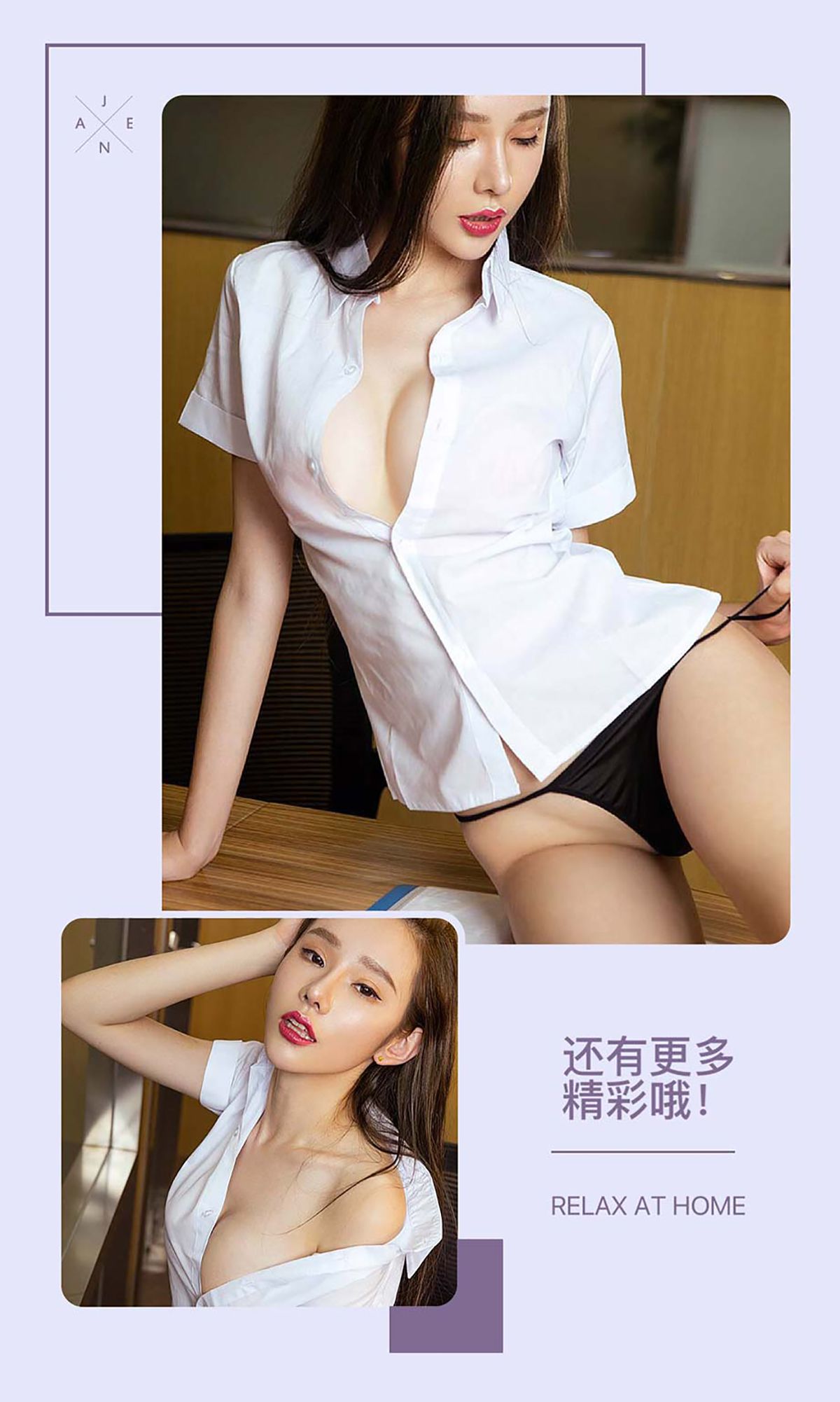 萌琪琪《琪幻OL》 [爱尤物Ugirls] No.516 写真集(13)